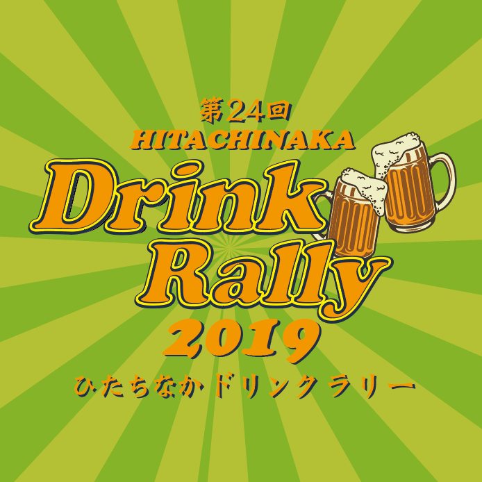 インド料理ブラフマー 第24回ひたちなかドリンクラリー