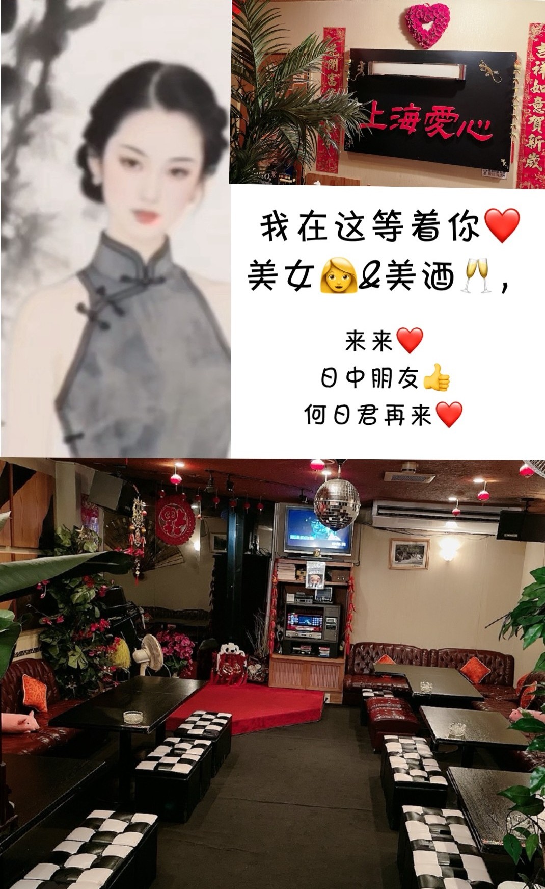 上海愛心 ひたちなかドリンクラリー 茨城 勝田