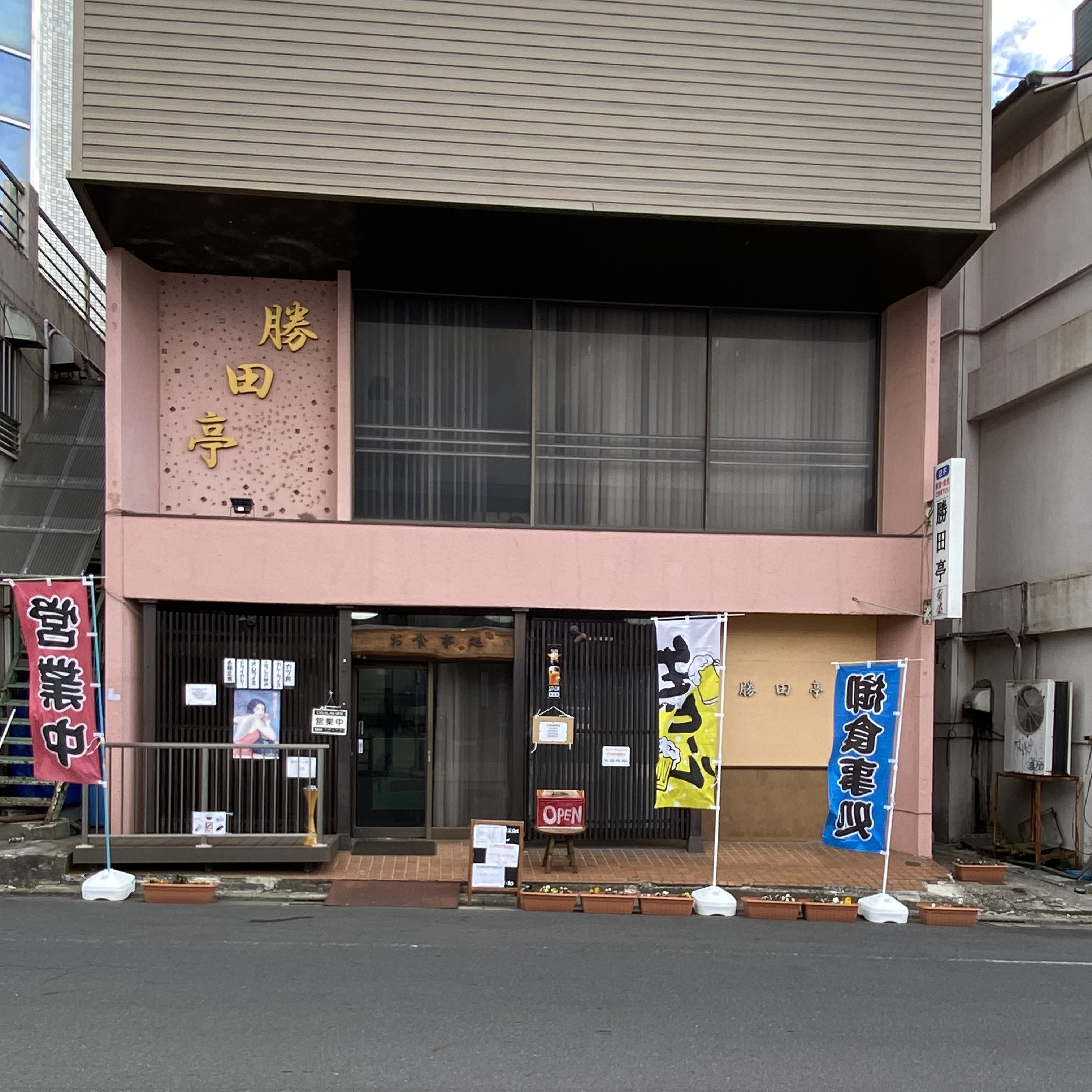 勝田亭 ひたちなかドリンクラリー 茨城 勝田