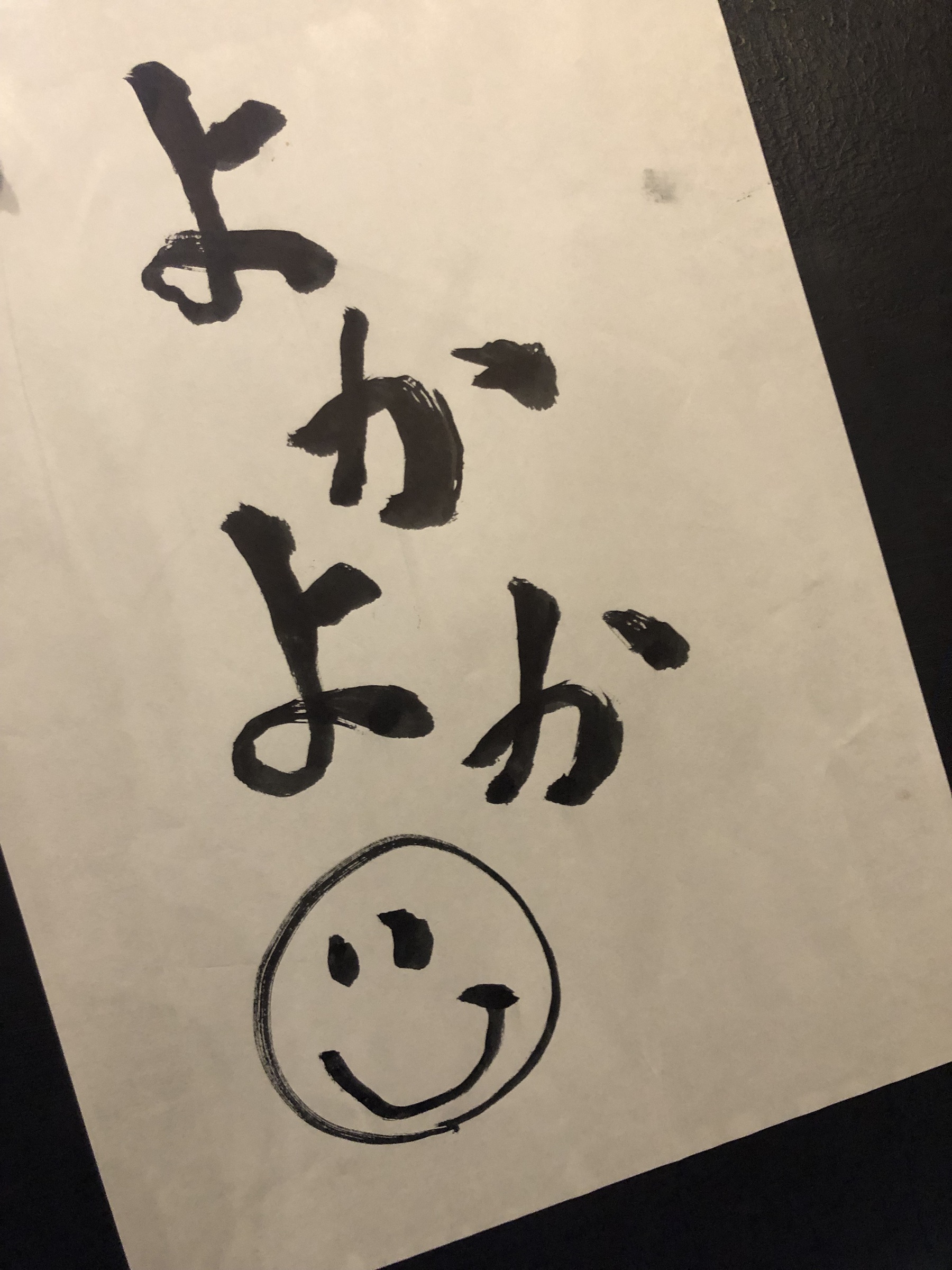 居酒屋よかよか ひたちなかドリンクラリー 茨城 勝田