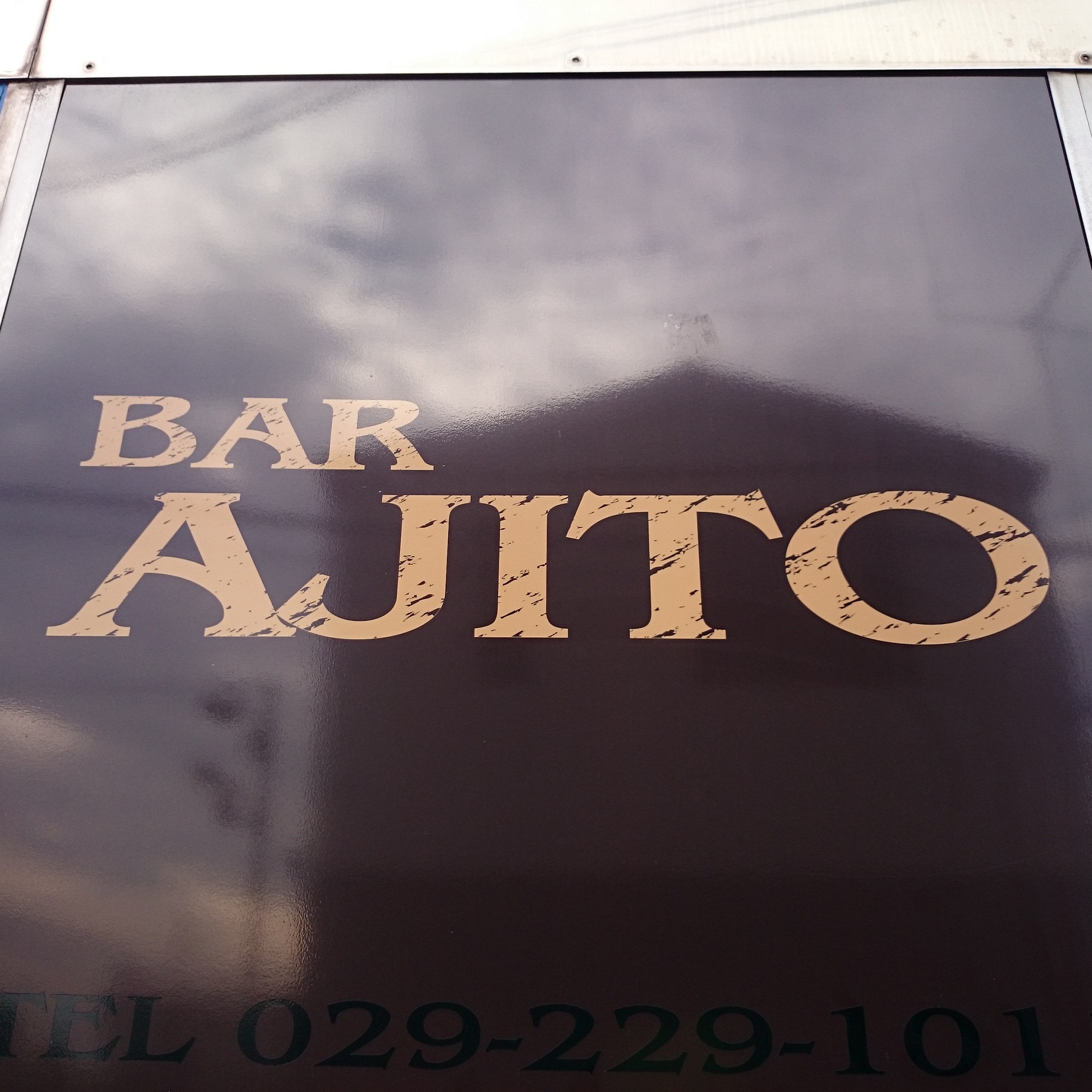 BAR AJITO 第24回ひたちなかドリンクラリー