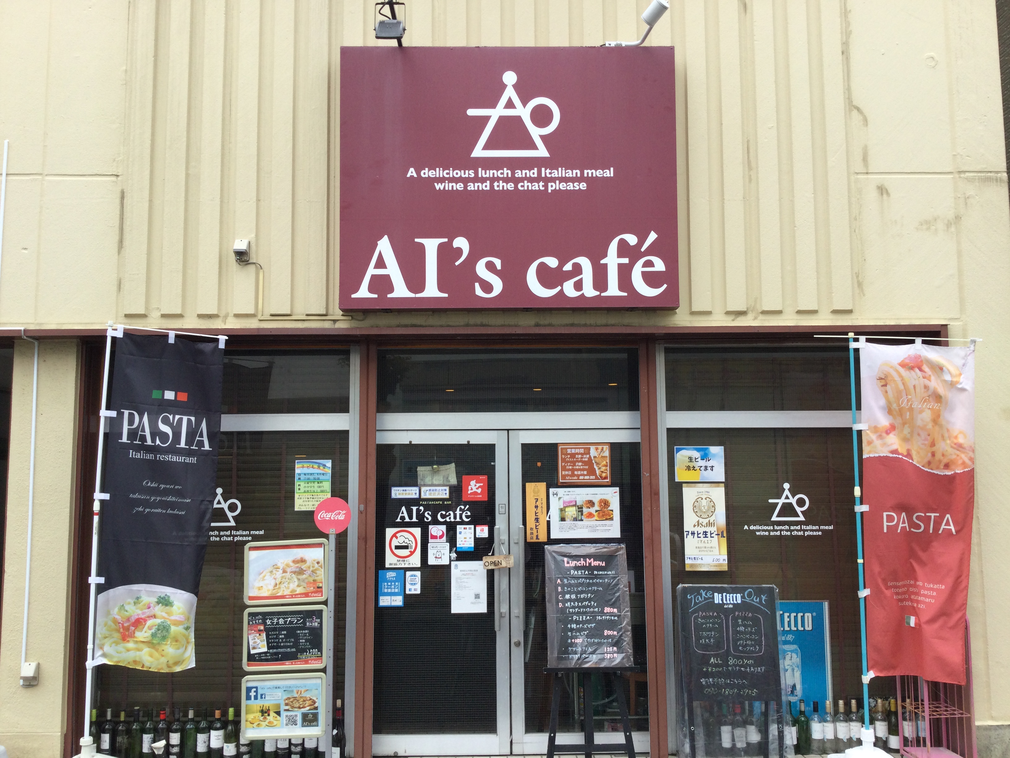 AI's café 第28回ひたちなかドリンクラリー