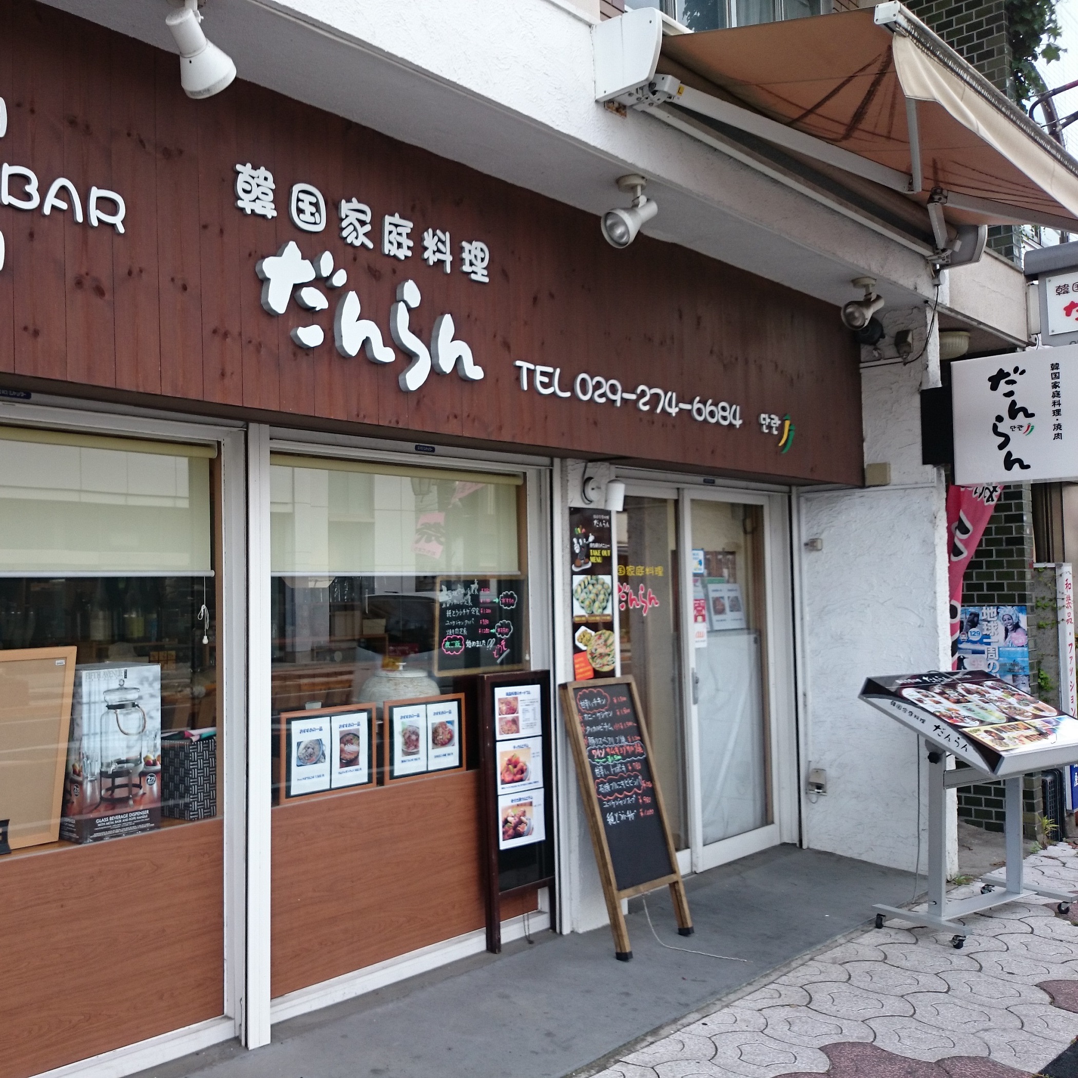 韓国料理だんらん 第24回ひたちなかドリンクラリー