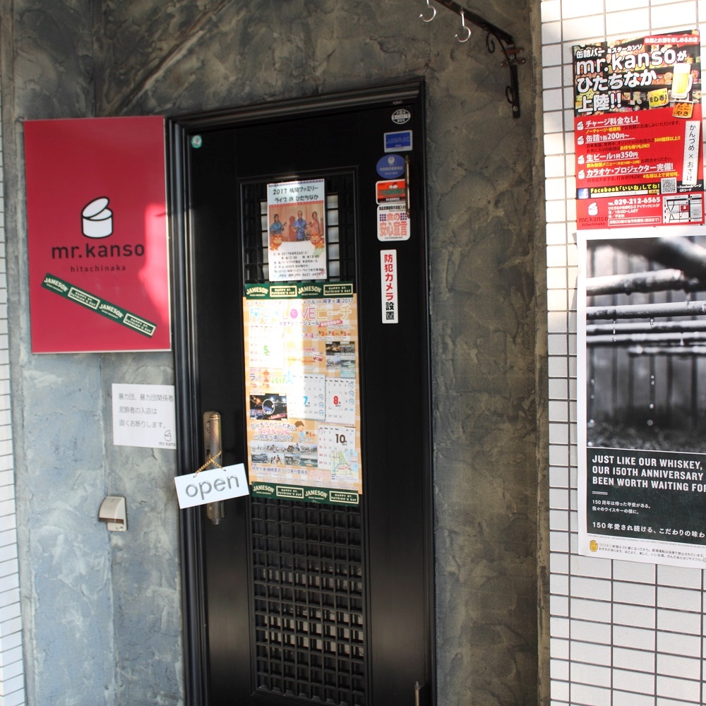 mr.kansoひたちなか店 第24回ひたちなかドリンクラリー