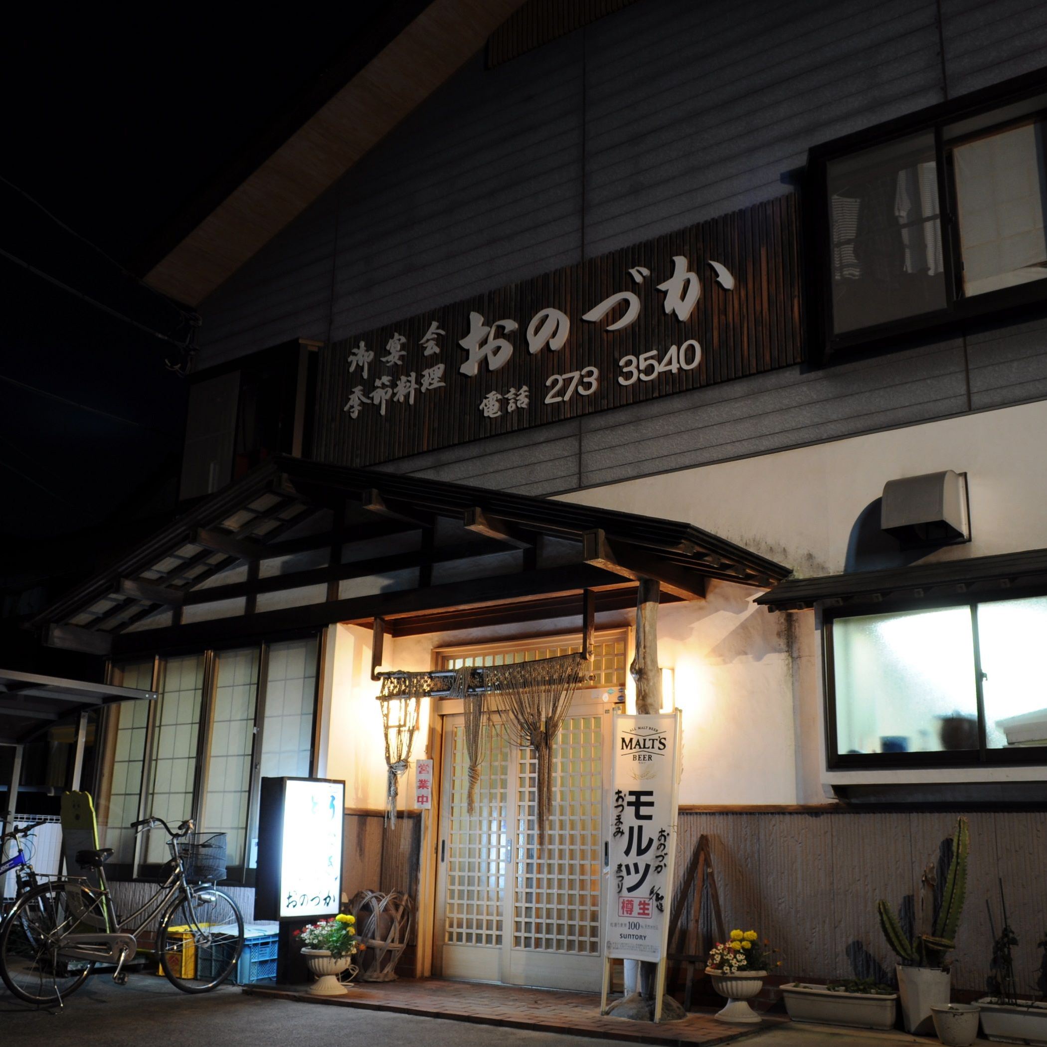 おのづか 第24回ひたちなかドリンクラリー