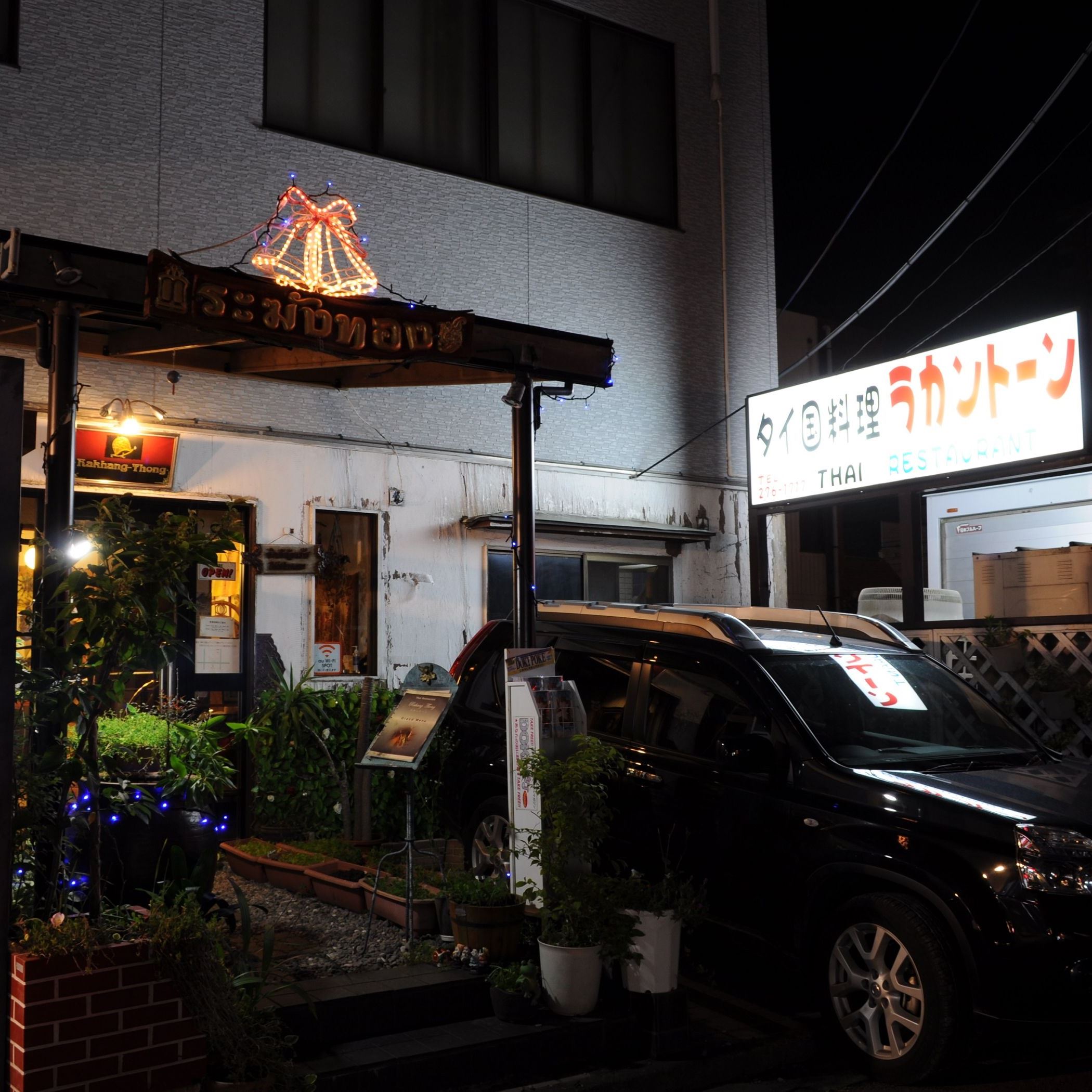 ラカントーン 第24回ひたちなかドリンクラリー