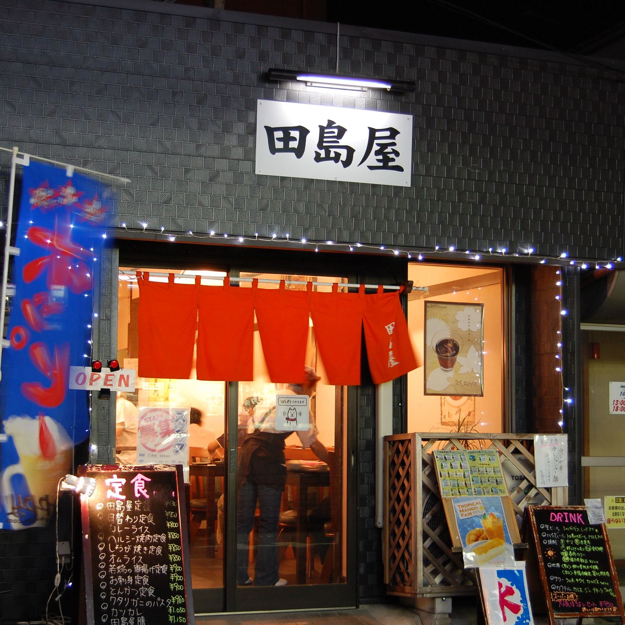 田島屋 第24回ひたちなかドリンクラリー