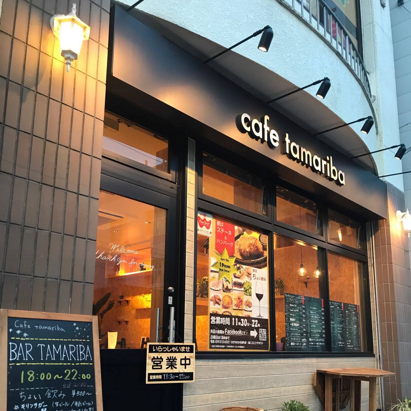 cafe tamariba 第24回ひたちなかドリンクラリー