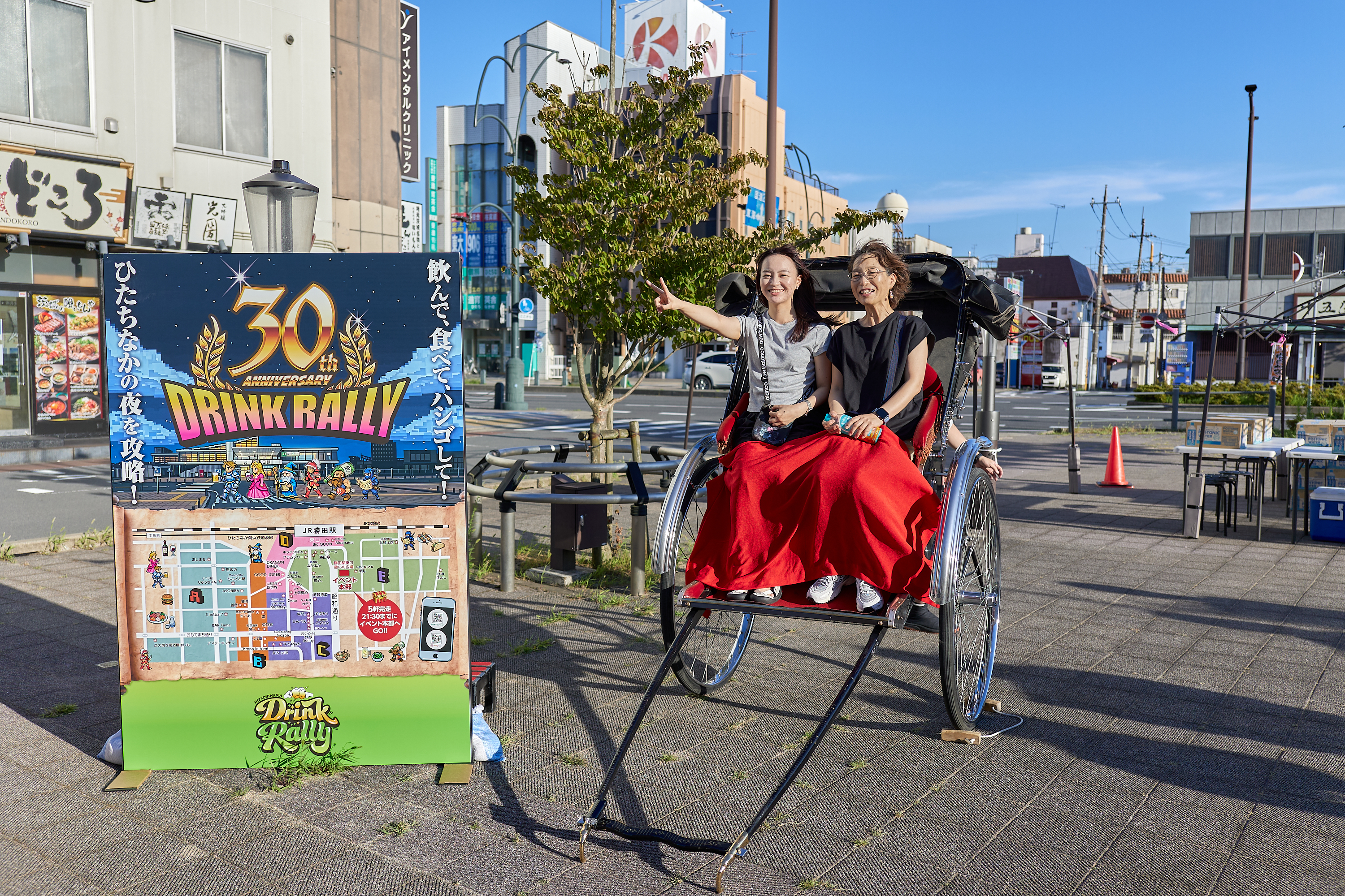 第30回ひたちなかドリンクラリー 茨城 ひたちなか 勝田