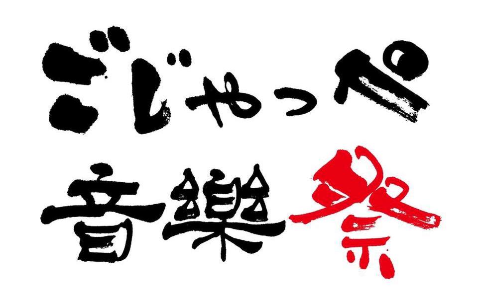 第24回ひたちなかドリンクラリー