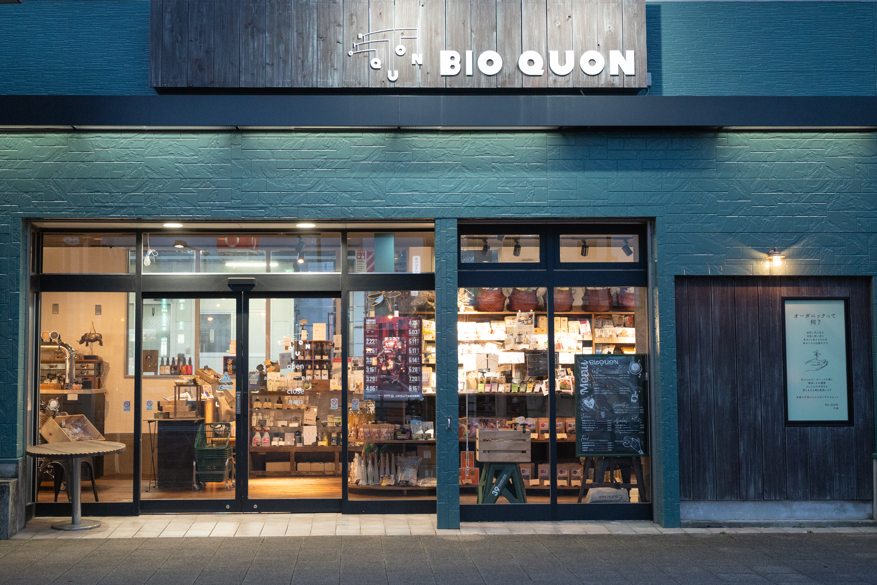 Bio QUON ひたちなかドリンクラリー 茨城 ひたちなか ドリンクラリー