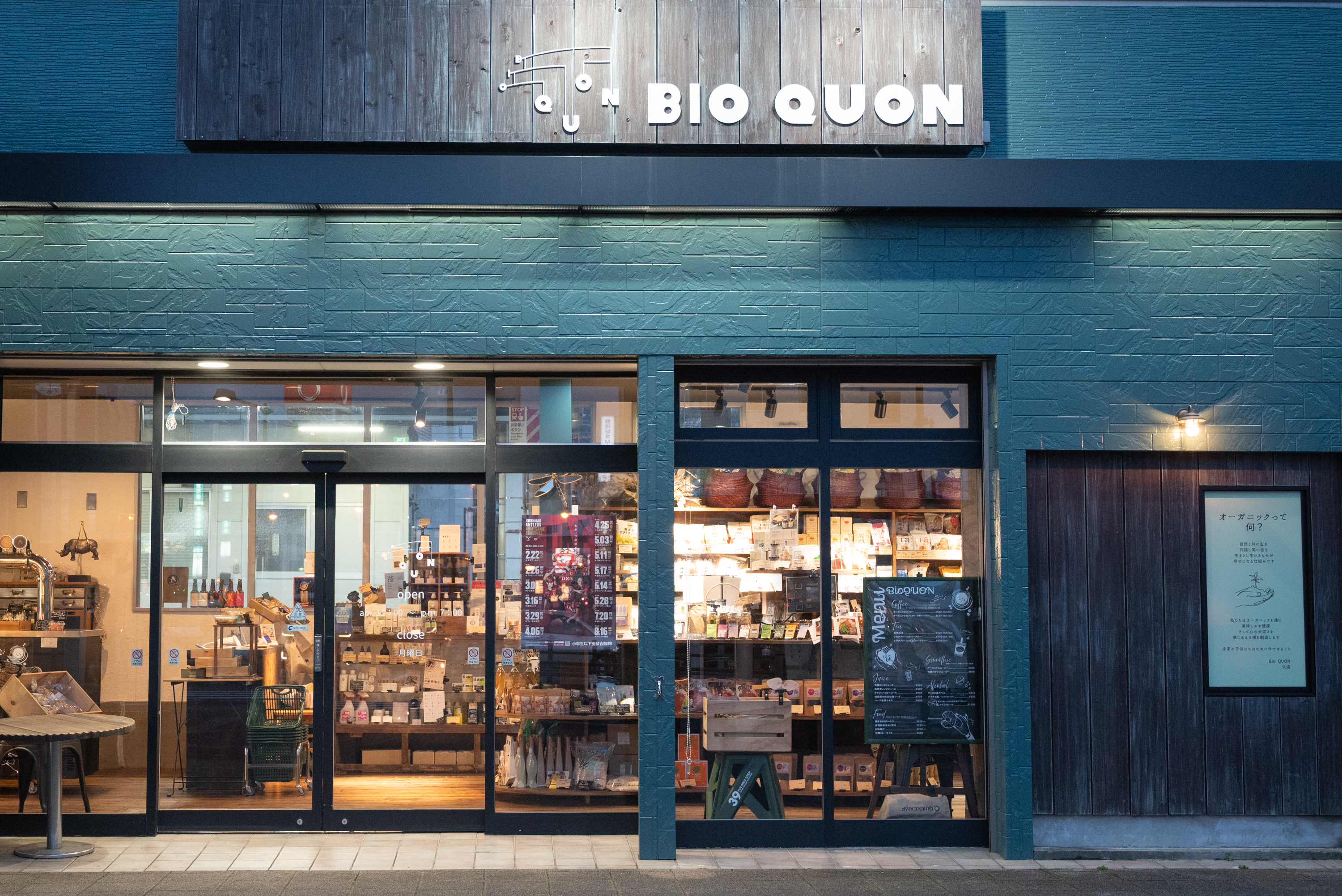 Bio QUON Dエリア ひたちなかドリンクラリー 茨城 ひたちなか 勝田 ドリンクラリー